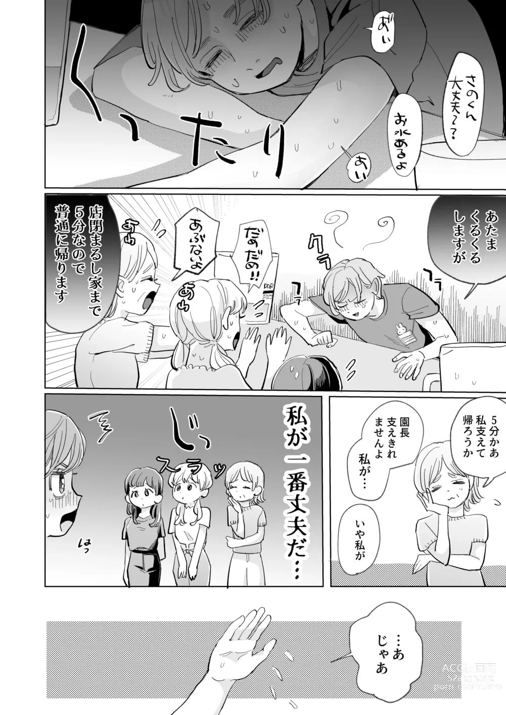 Page 16 of doujinshi Wanko Kareshi no Shuu-kun wa Okoru to Inshitsu Shitto Peropero Hansei Gohoubi!