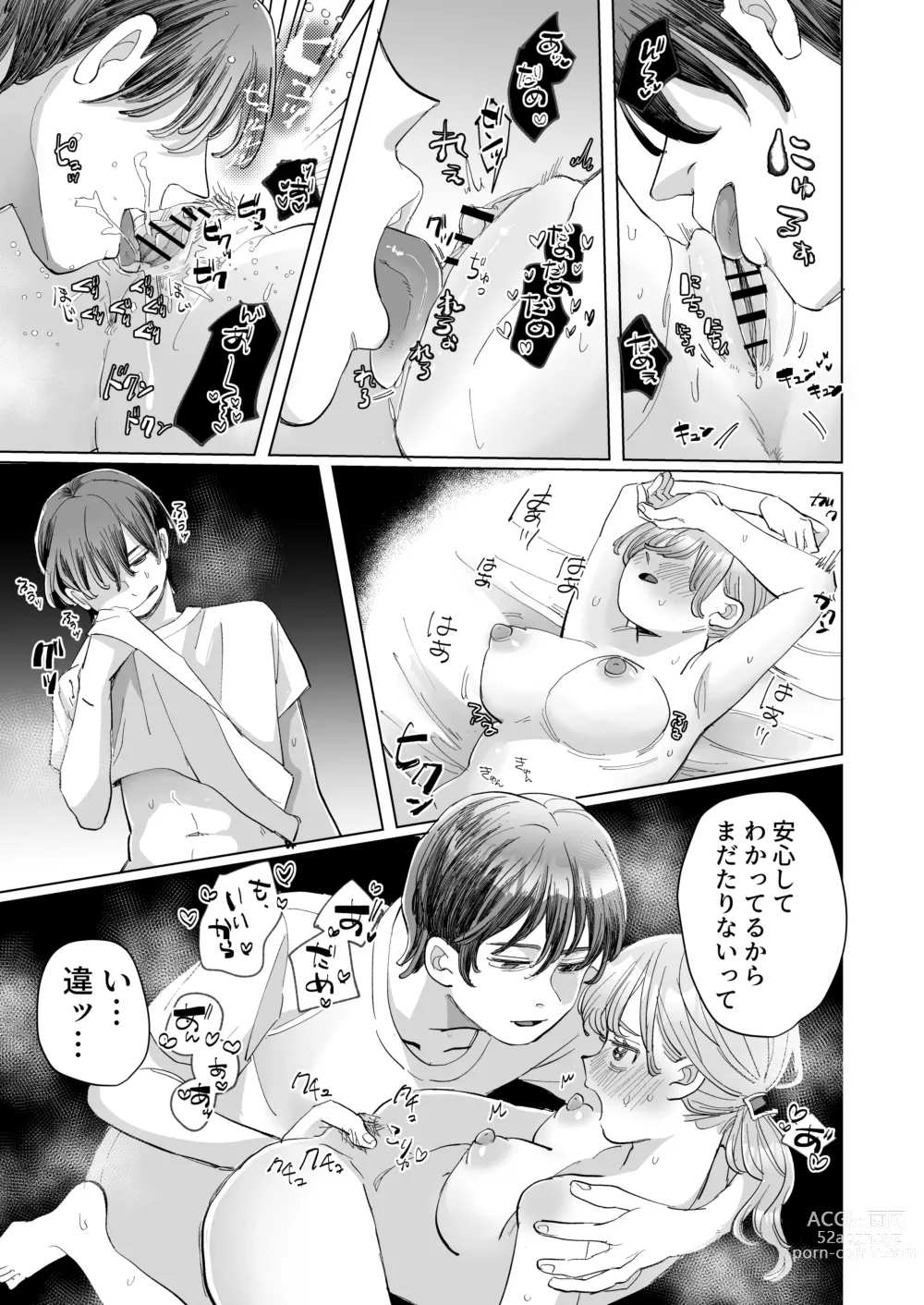 Page 27 of doujinshi Wanko Kareshi no Shuu-kun wa Okoru to Inshitsu Shitto Peropero Hansei Gohoubi!