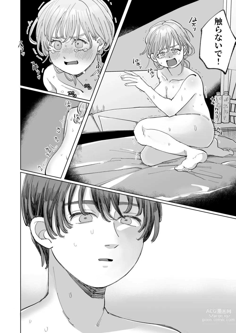 Page 40 of doujinshi Wanko Kareshi no Shuu-kun wa Okoru to Inshitsu Shitto Peropero Hansei Gohoubi!