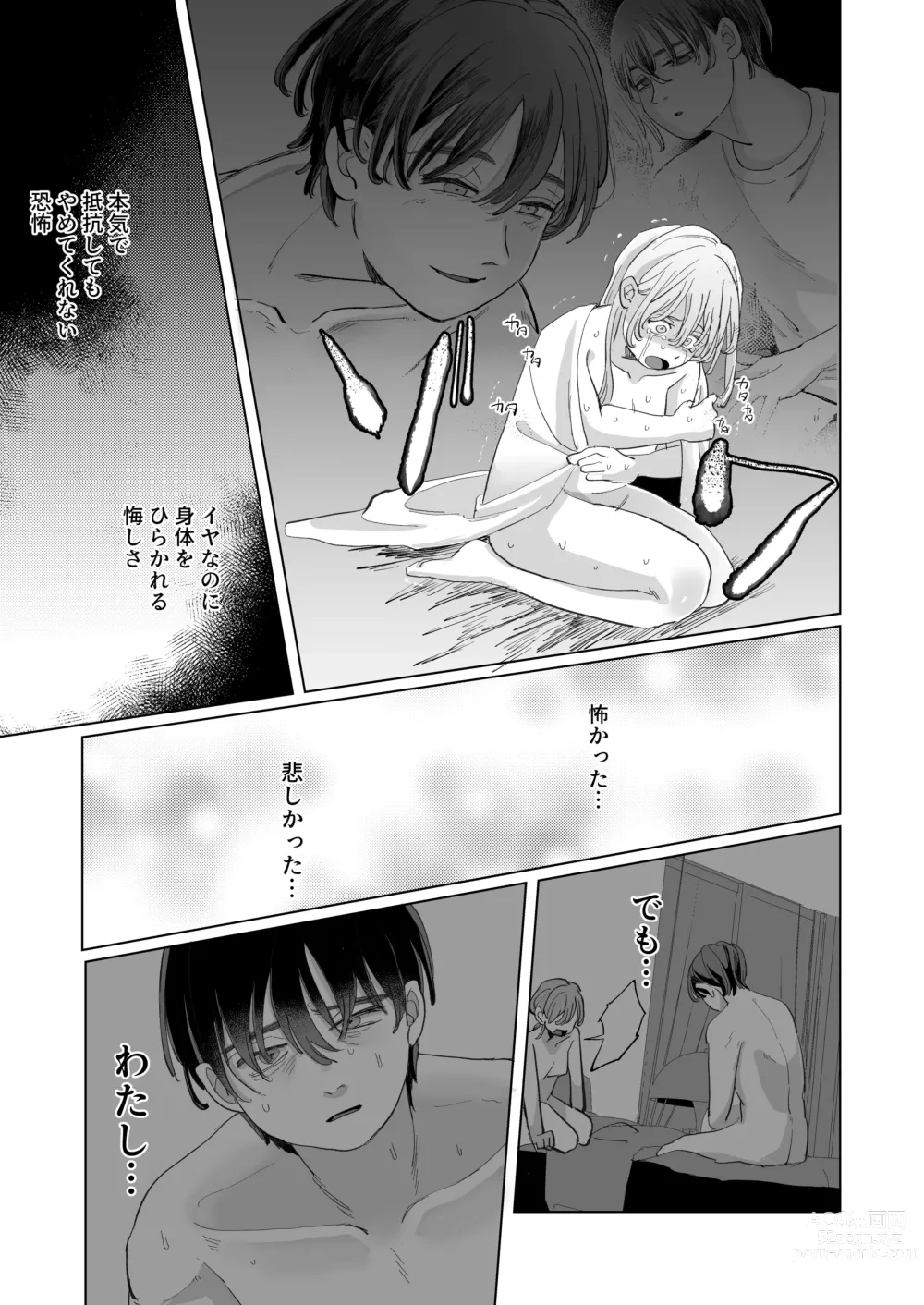 Page 43 of doujinshi Wanko Kareshi no Shuu-kun wa Okoru to Inshitsu Shitto Peropero Hansei Gohoubi!