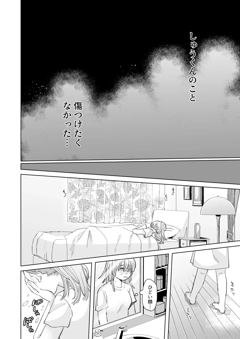 Page 44 of doujinshi Wanko Kareshi no Shuu-kun wa Okoru to Inshitsu Shitto Peropero Hansei Gohoubi!