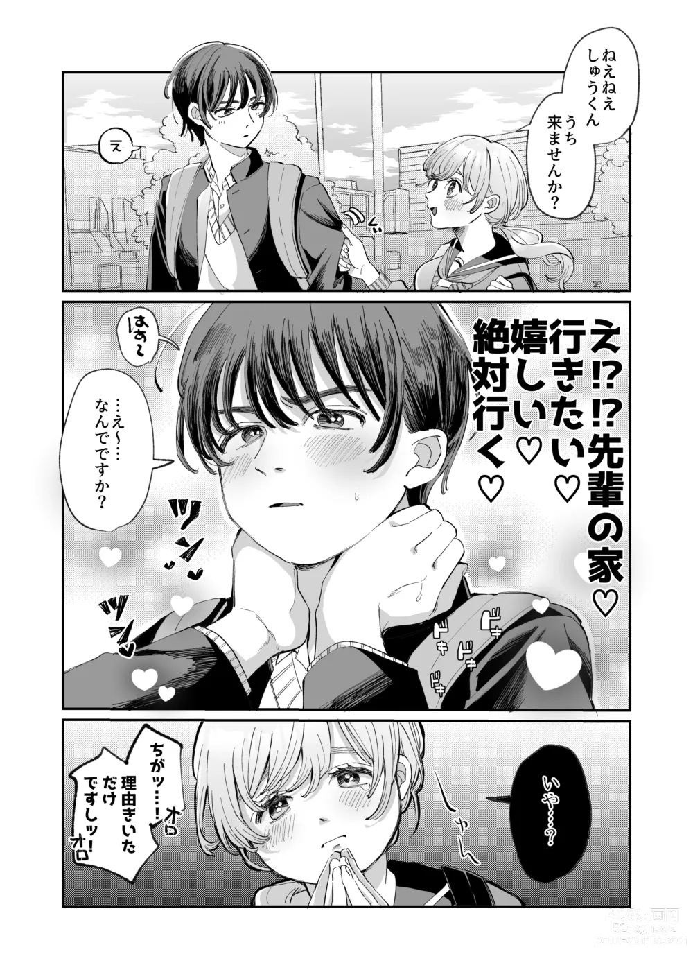 Page 77 of doujinshi Wanko Kareshi no Shuu-kun wa Okoru to Inshitsu Shitto Peropero Hansei Gohoubi!