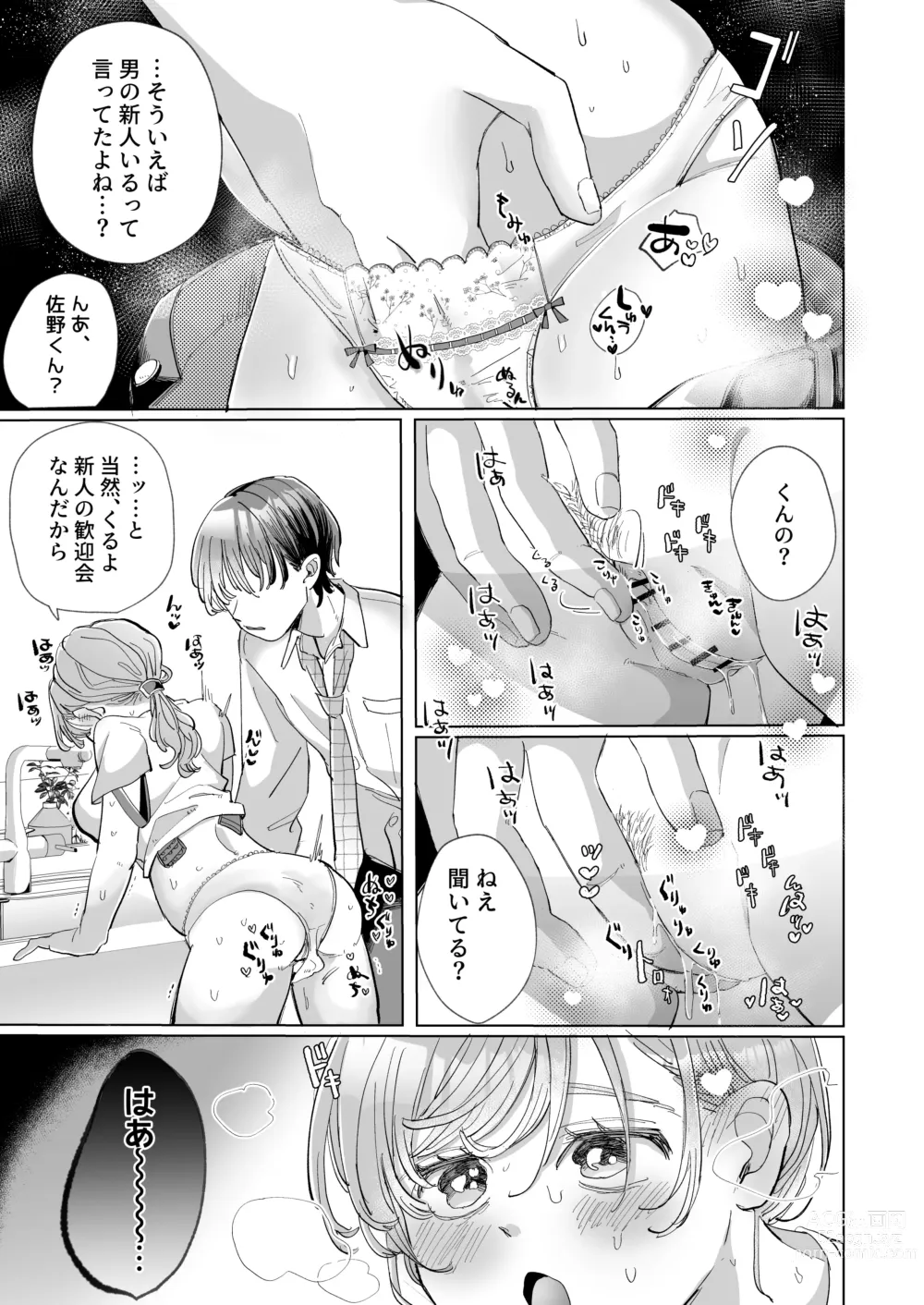 Page 9 of doujinshi Wanko Kareshi no Shuu-kun wa Okoru to Inshitsu Shitto Peropero Hansei Gohoubi!