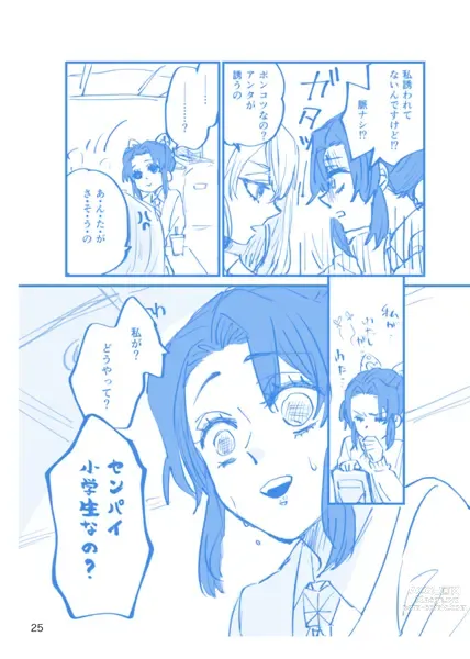 Page 24 of doujinshi Web Sairokushuu 1