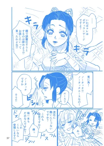 Page 36 of doujinshi Web Sairokushuu 1