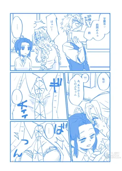 Page 40 of doujinshi Web Sairokushuu 1