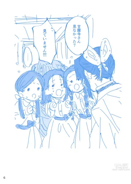 Page 5 of doujinshi Web Sairokushuu 1