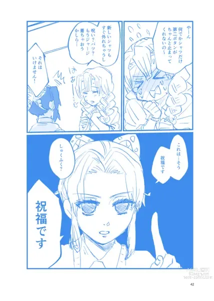 Page 41 of doujinshi Web Sairokushuu 1