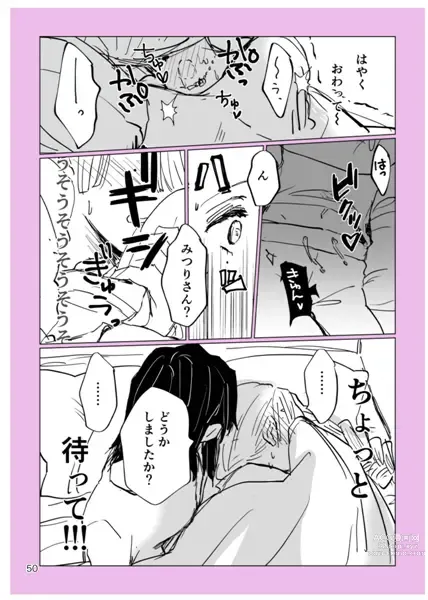 Page 49 of doujinshi Web Sairokushuu 1