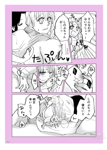 Page 51 of doujinshi Web Sairokushuu 1