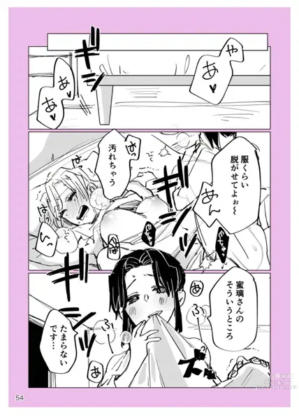 Page 53 of doujinshi Web Sairokushuu 1