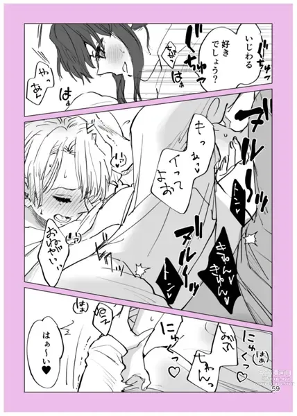 Page 58 of doujinshi Web Sairokushuu 1