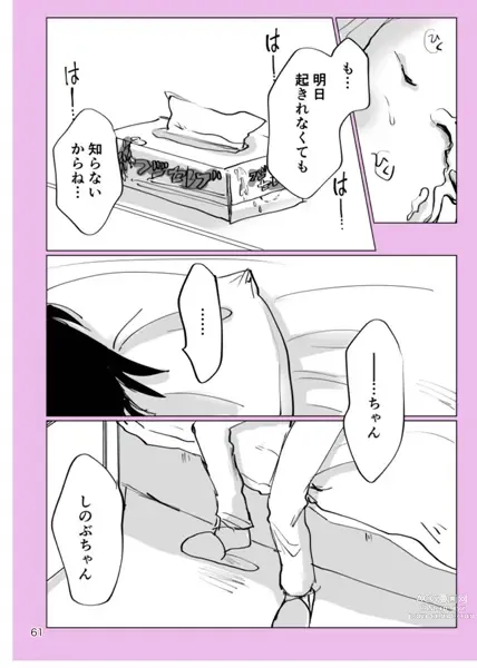 Page 60 of doujinshi Web Sairokushuu 1