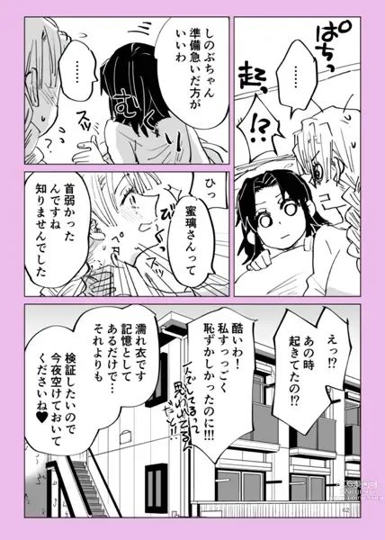 Page 61 of doujinshi Web Sairokushuu 1