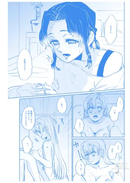 Page 63 of doujinshi Web Sairokushuu 1