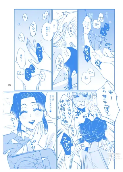 Page 65 of doujinshi Web Sairokushuu 1