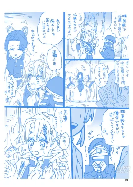 Page 9 of doujinshi Web Sairokushuu 1