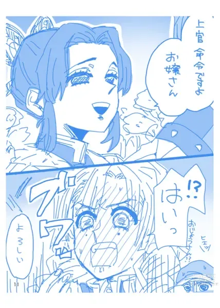 Page 10 of doujinshi Web Sairokushuu 1