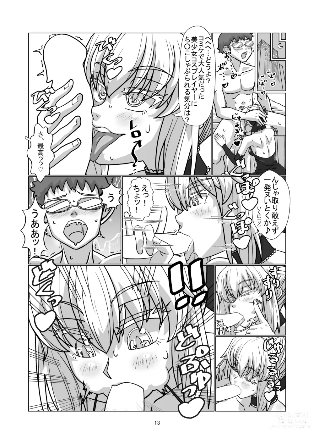 Page 12 of doujinshi Comiket ni Sanka shite iru Cosplayer-tachi ni Hyoui shite Eroi Koto suru Hon