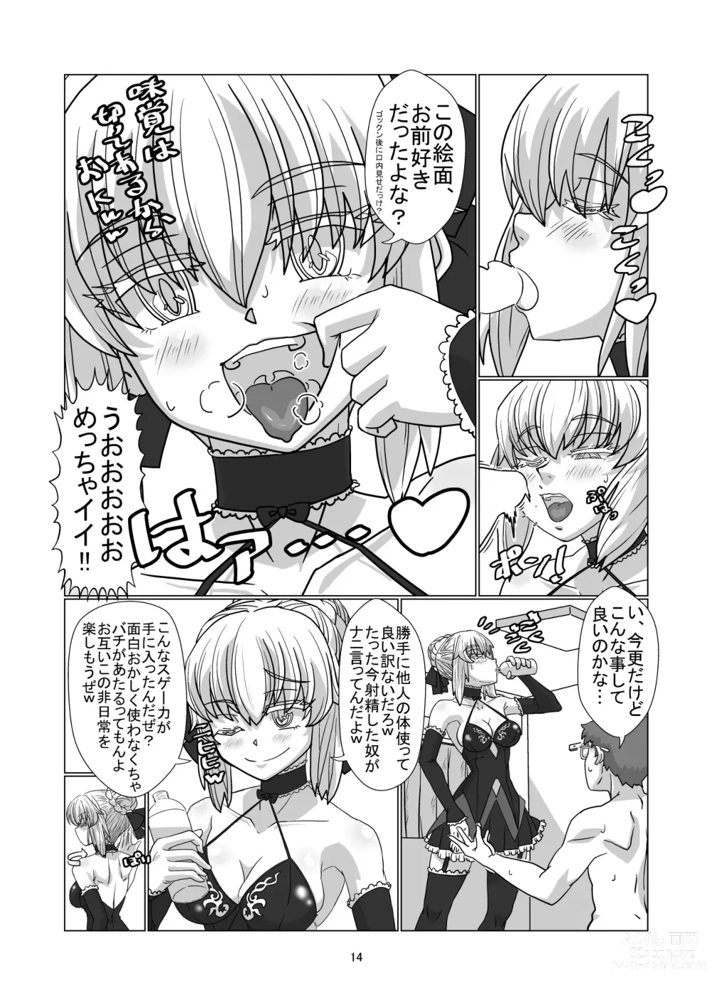 Page 13 of doujinshi Comiket ni Sanka shite iru Cosplayer-tachi ni Hyoui shite Eroi Koto suru Hon