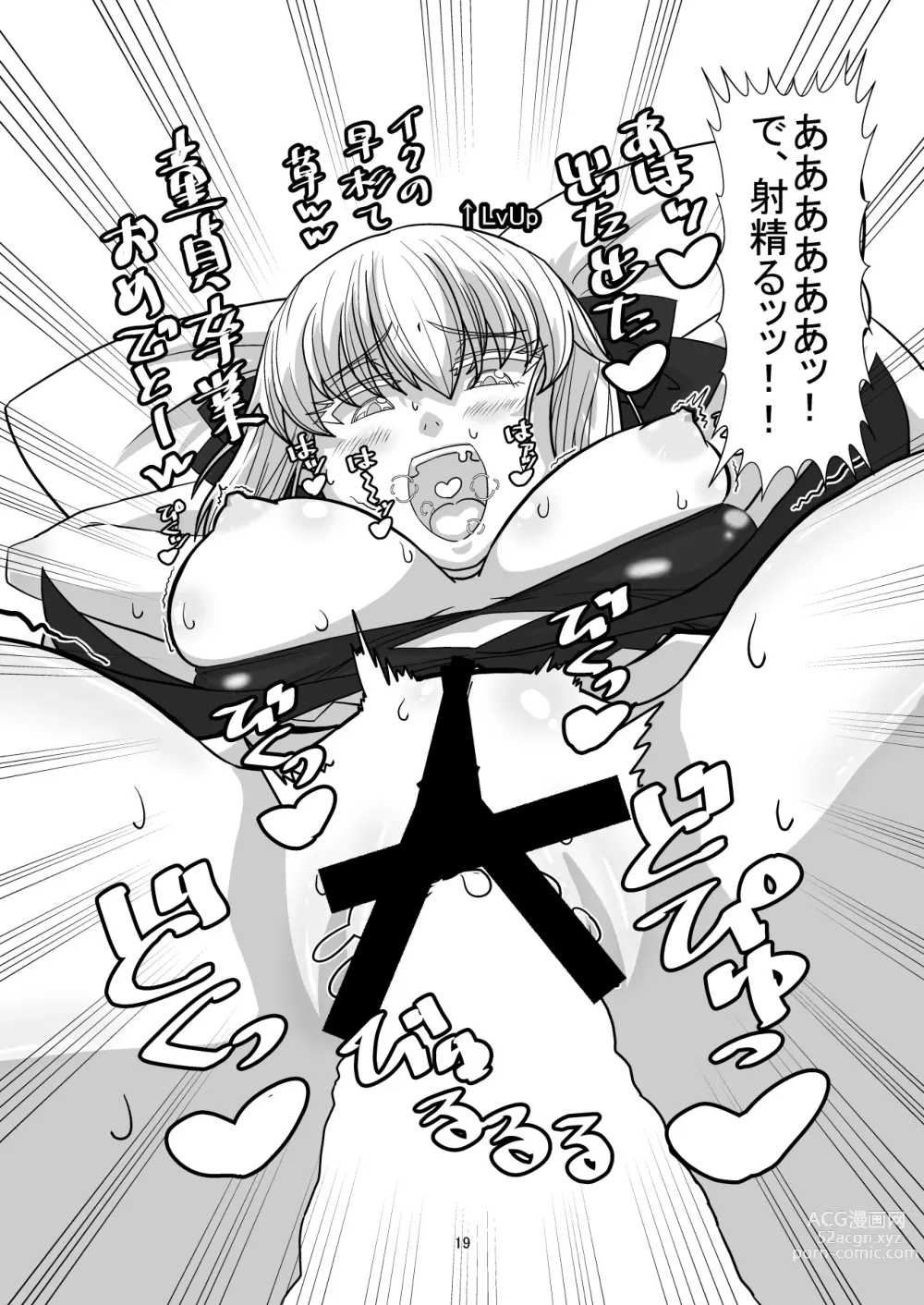 Page 18 of doujinshi Comiket ni Sanka shite iru Cosplayer-tachi ni Hyoui shite Eroi Koto suru Hon