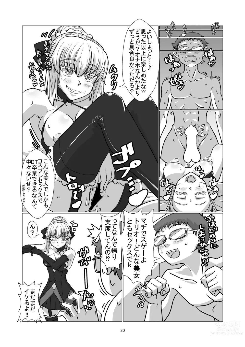 Page 19 of doujinshi Comiket ni Sanka shite iru Cosplayer-tachi ni Hyoui shite Eroi Koto suru Hon