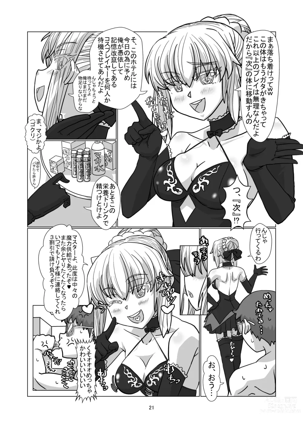 Page 20 of doujinshi Comiket ni Sanka shite iru Cosplayer-tachi ni Hyoui shite Eroi Koto suru Hon