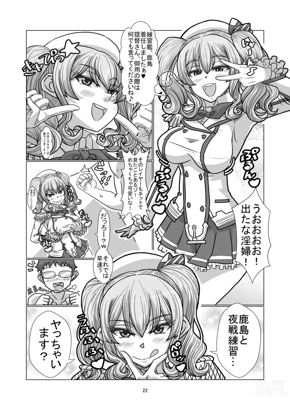 Page 21 of doujinshi Comiket ni Sanka shite iru Cosplayer-tachi ni Hyoui shite Eroi Koto suru Hon