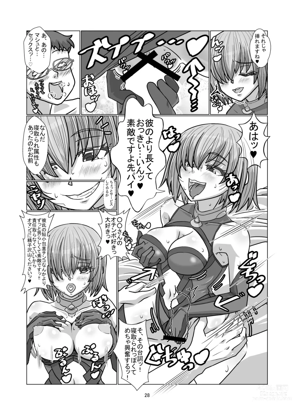 Page 27 of doujinshi Comiket ni Sanka shite iru Cosplayer-tachi ni Hyoui shite Eroi Koto suru Hon