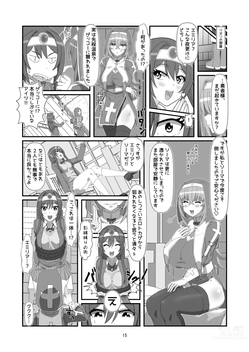 Page 14 of doujinshi Tokage no  Shippo - Lizards Tail