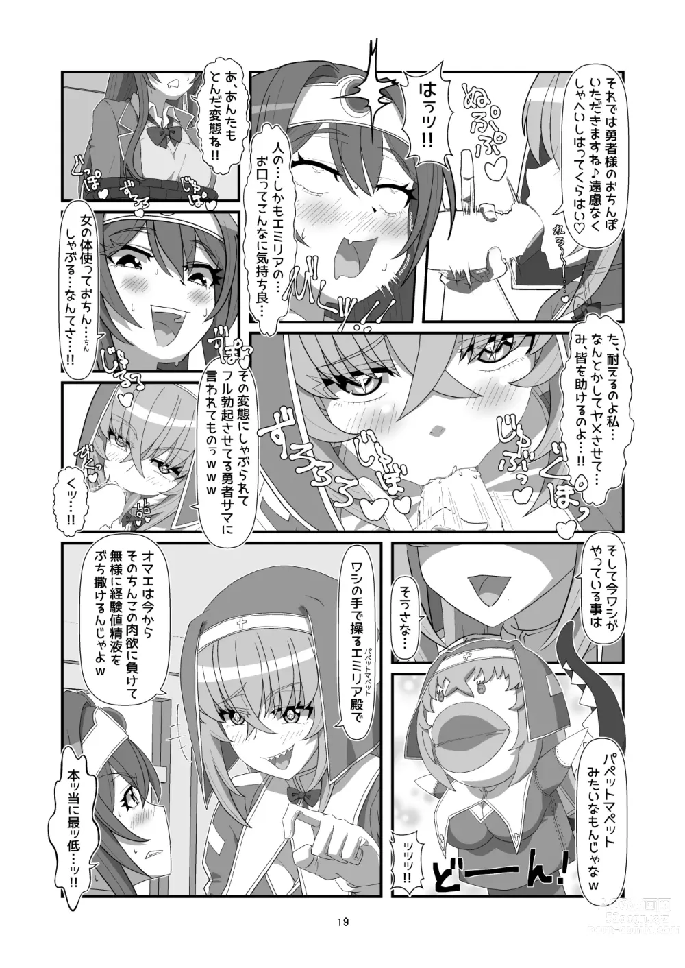 Page 18 of doujinshi Tokage no  Shippo - Lizards Tail