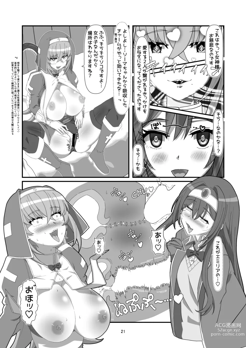 Page 20 of doujinshi Tokage no  Shippo - Lizards Tail