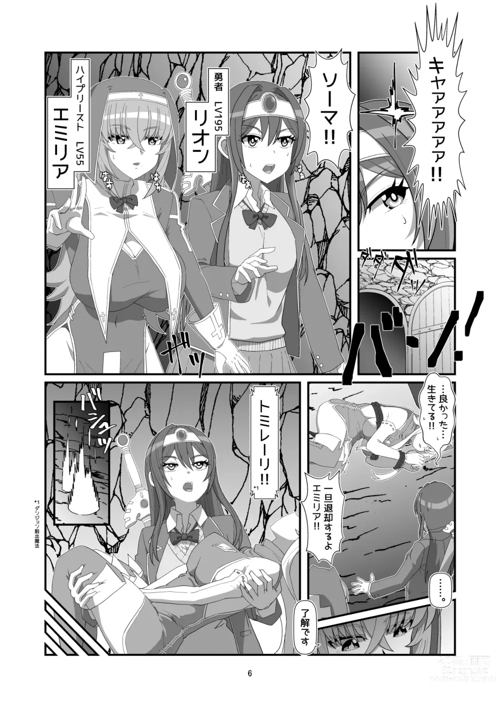 Page 5 of doujinshi Tokage no  Shippo - Lizards Tail