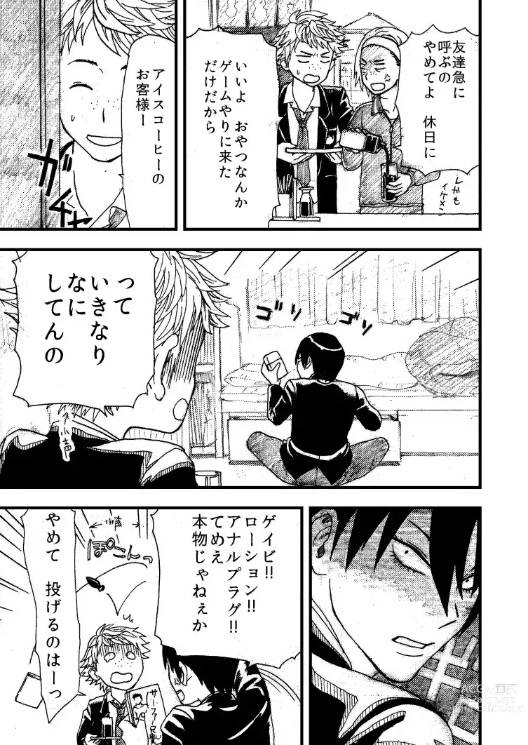 Page 11 of doujinshi momokan