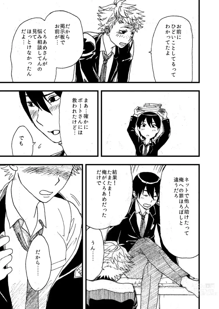 Page 13 of doujinshi momokan