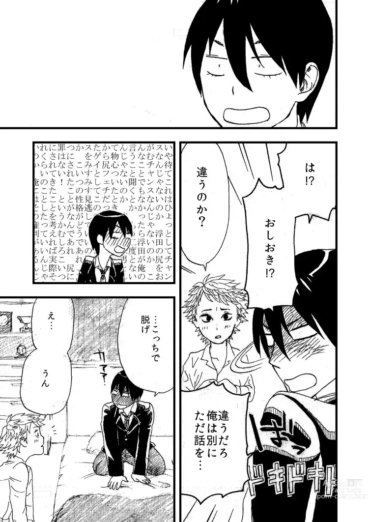 Page 15 of doujinshi momokan