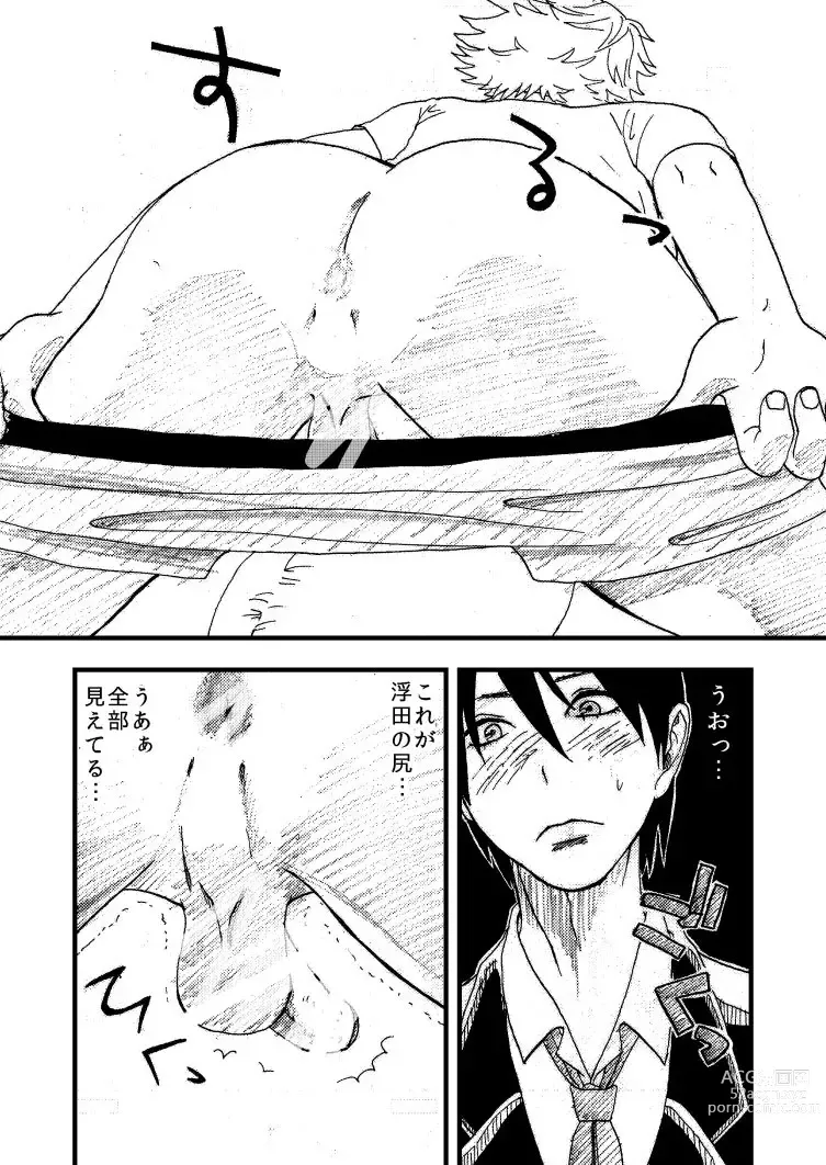 Page 18 of doujinshi momokan