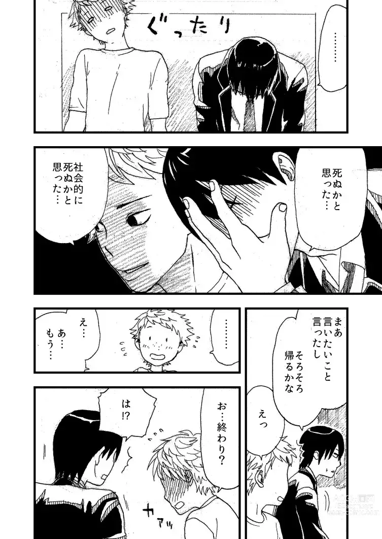 Page 22 of doujinshi momokan