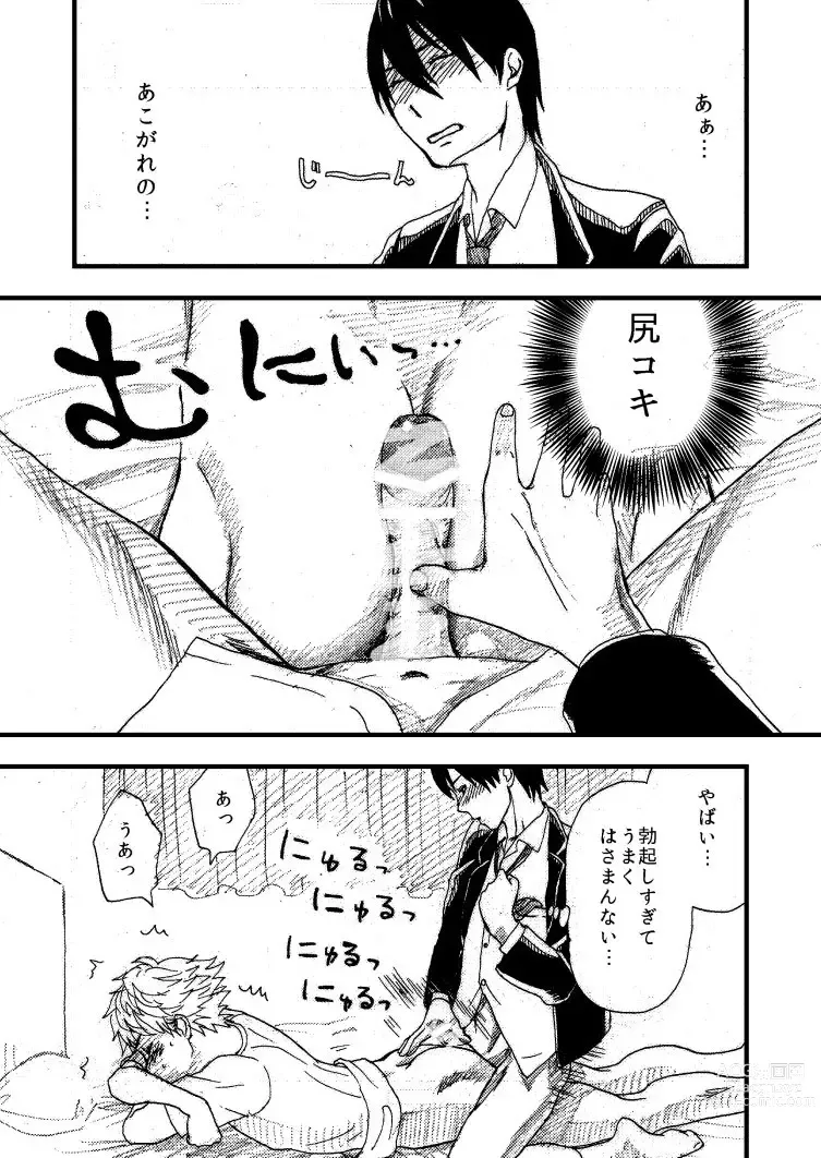 Page 27 of doujinshi momokan