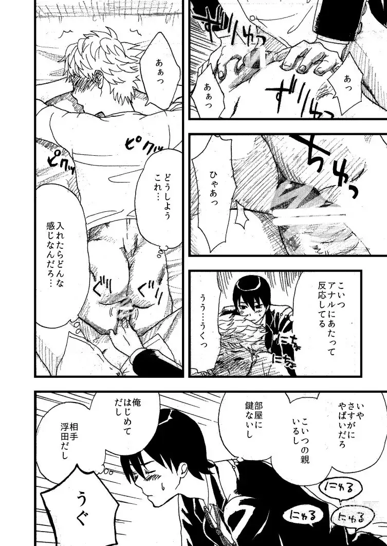 Page 28 of doujinshi momokan