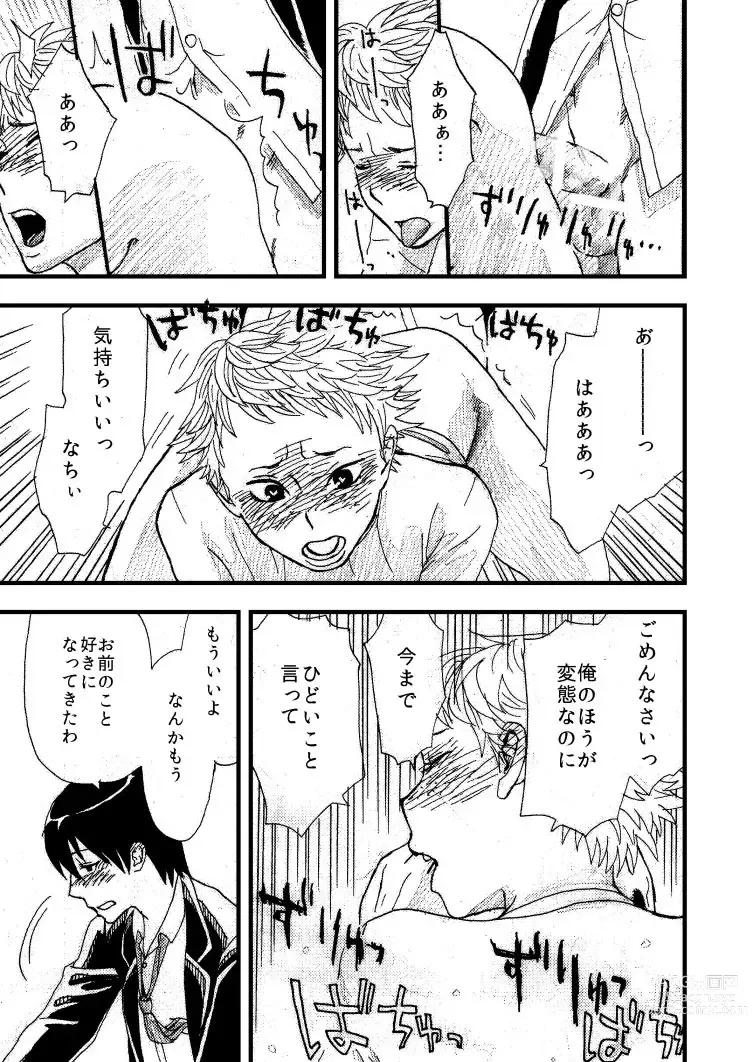 Page 31 of doujinshi momokan