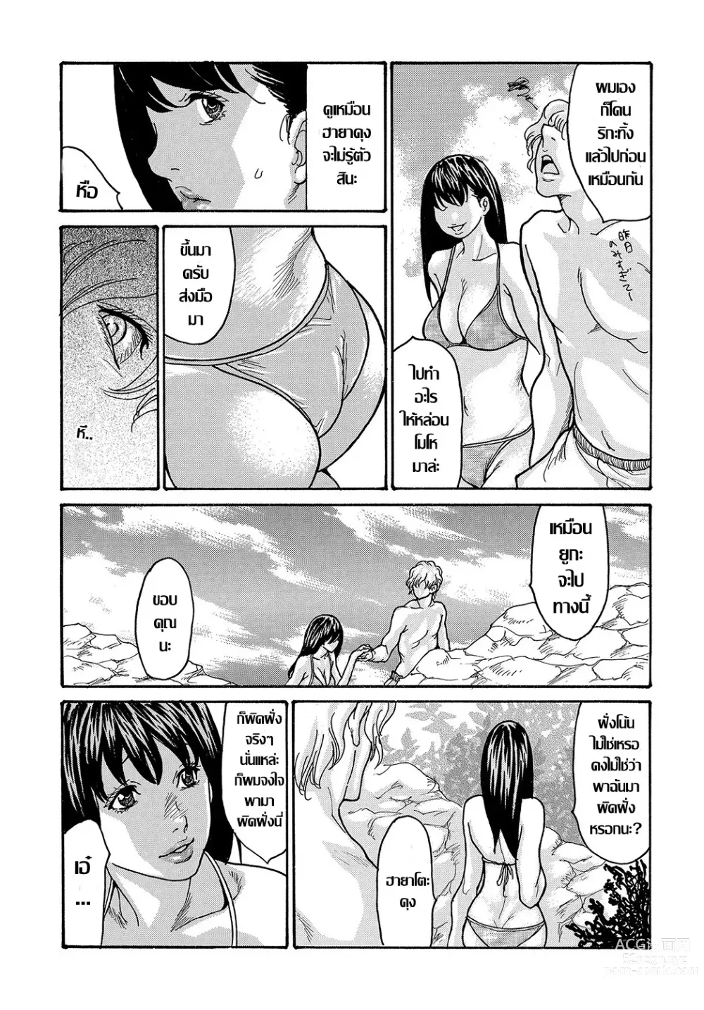 Page 11 of doujinshi マチガイNTR ผิดคน