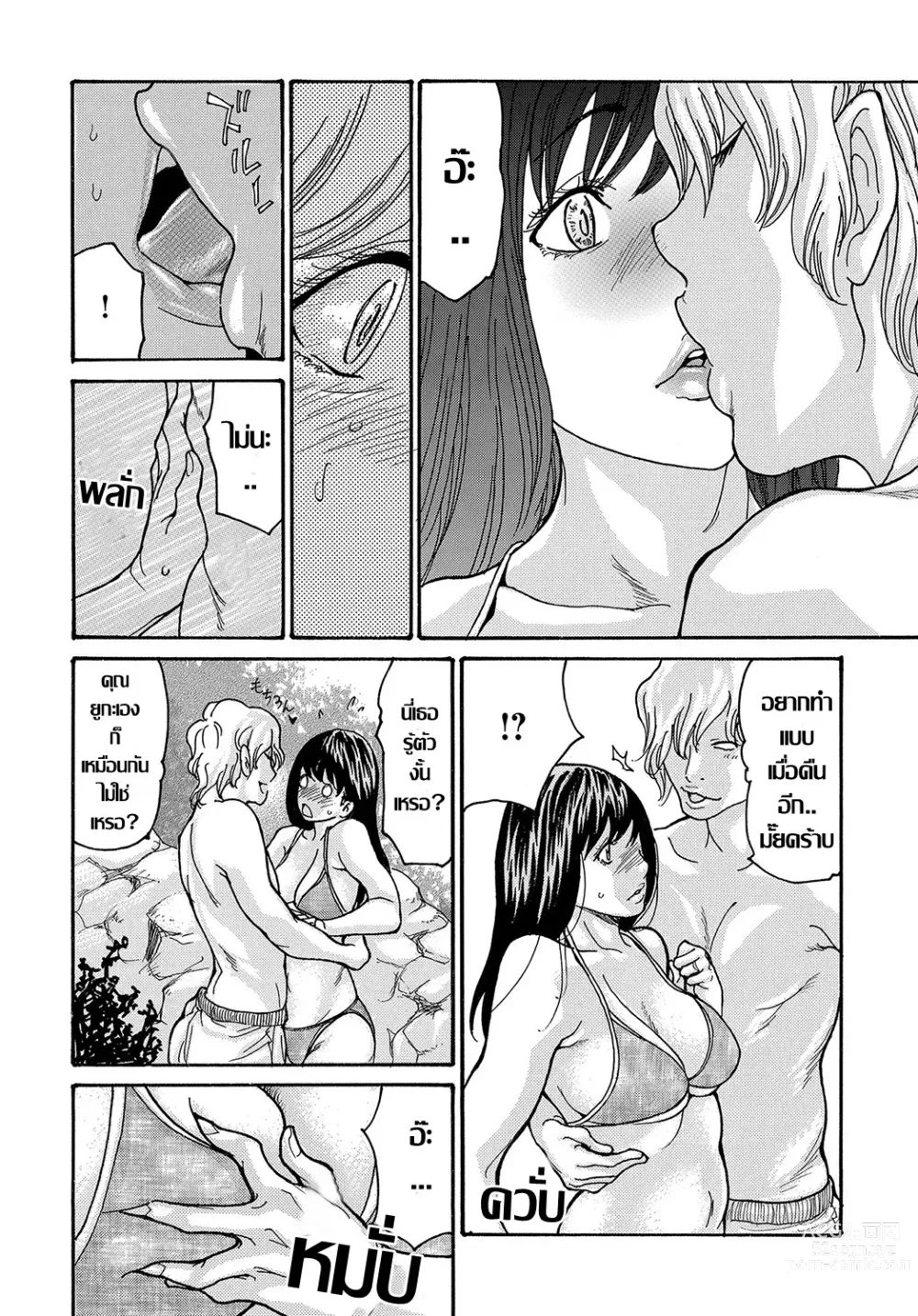 Page 12 of doujinshi マチガイNTR ผิดคน