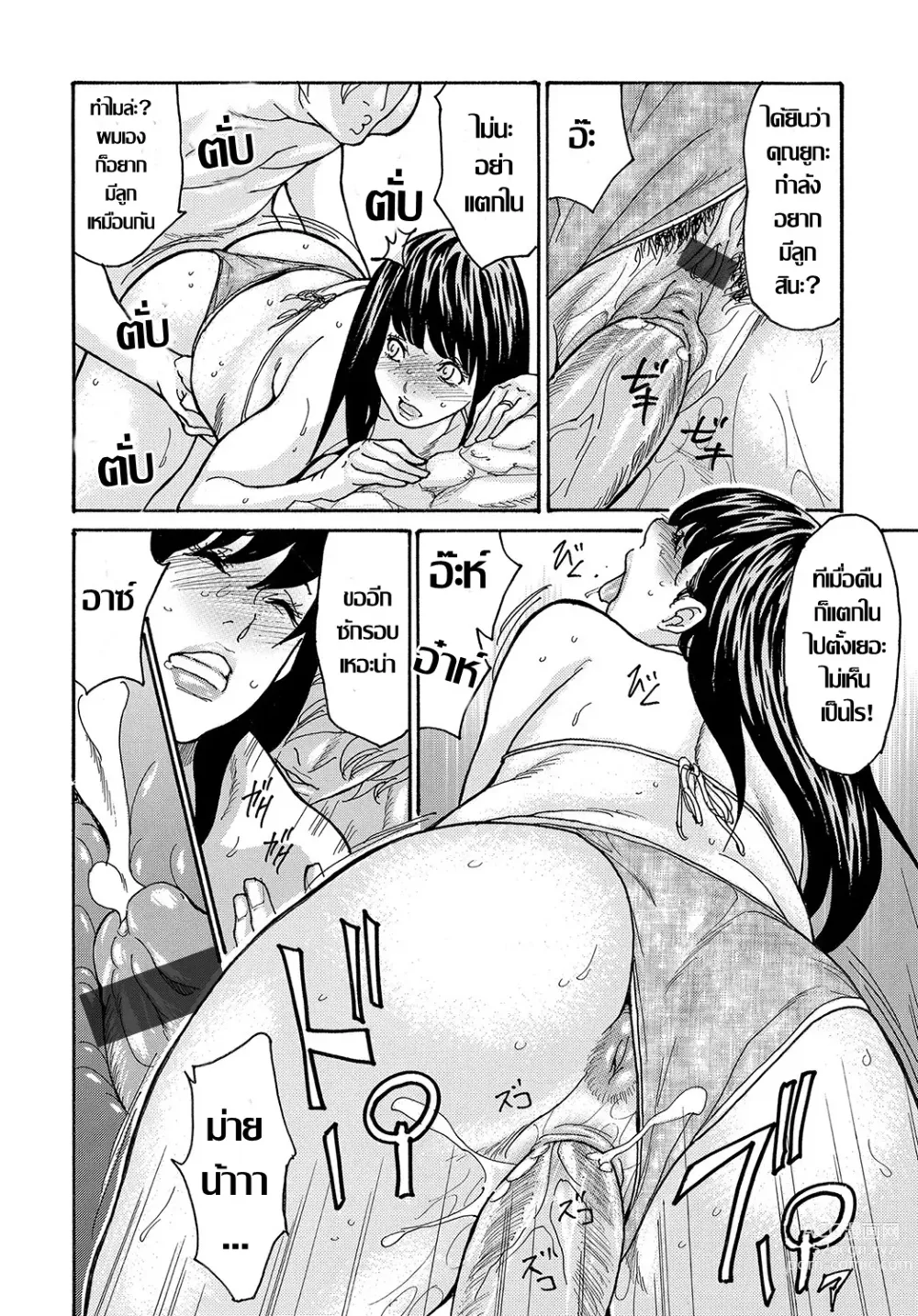 Page 22 of doujinshi マチガイNTR ผิดคน