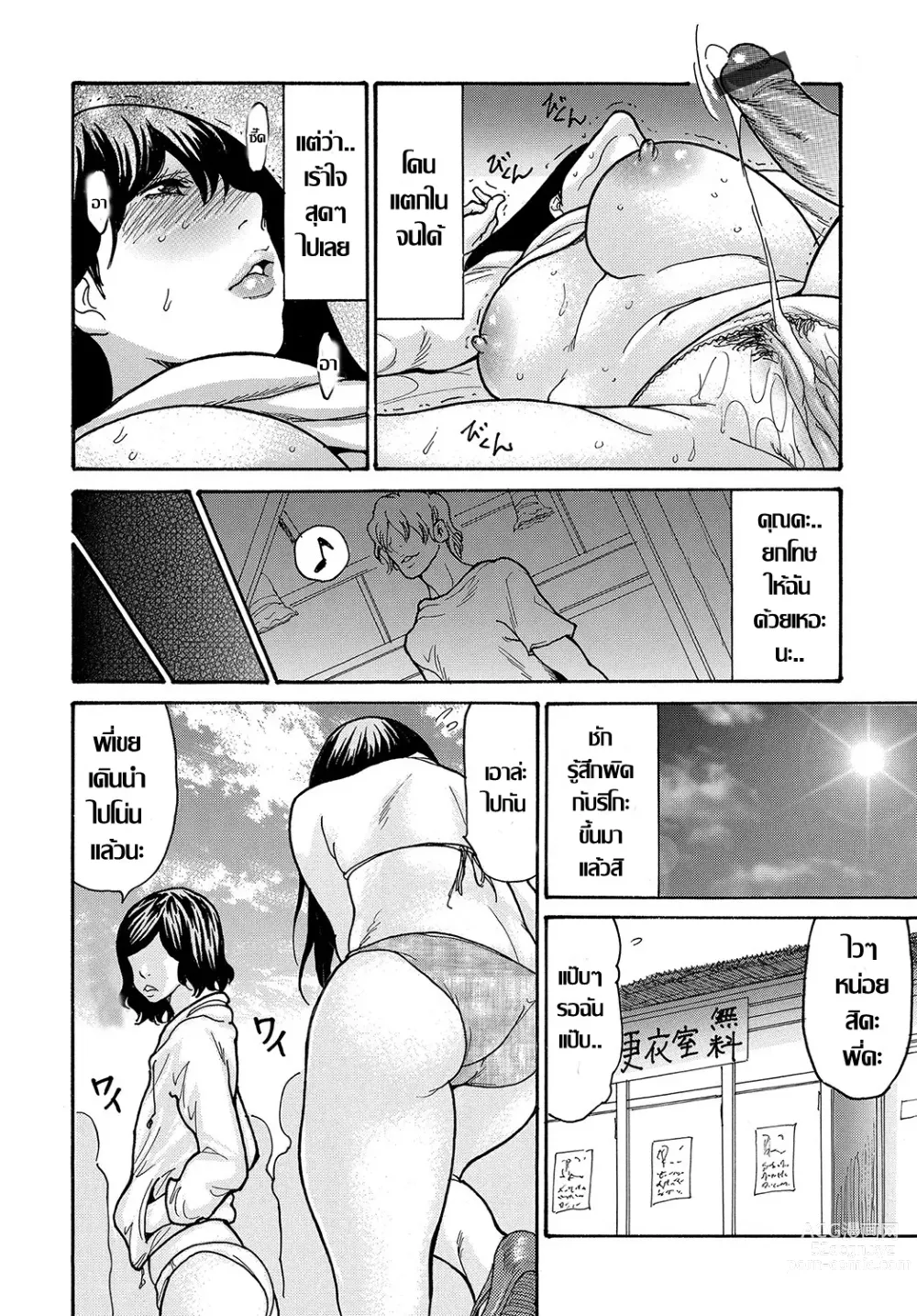 Page 8 of doujinshi マチガイNTR ผิดคน