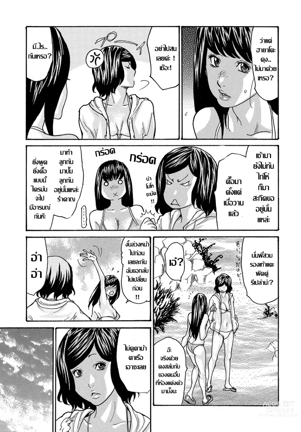 Page 9 of doujinshi マチガイNTR ผิดคน