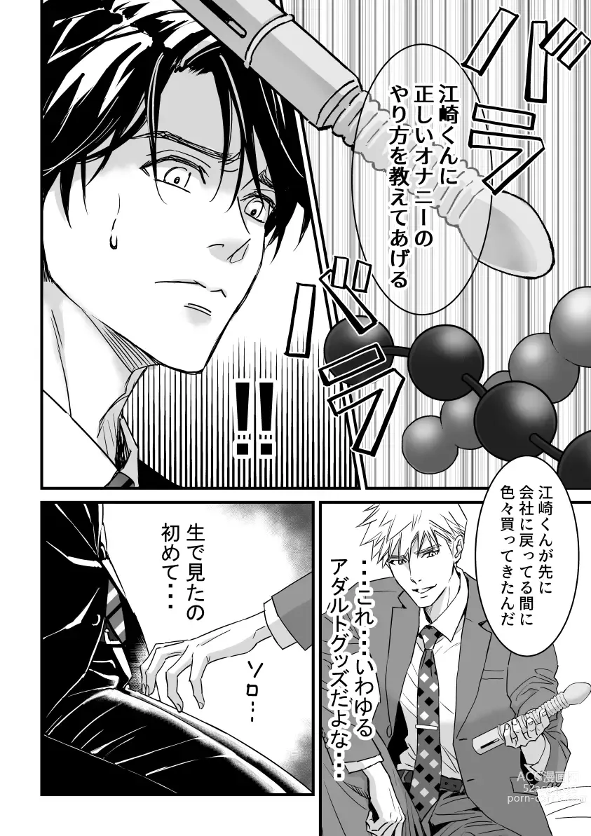 Page 14 of manga Heaven Cums to Those Who Wait - The One Where He Plays With Sex Toys for Men