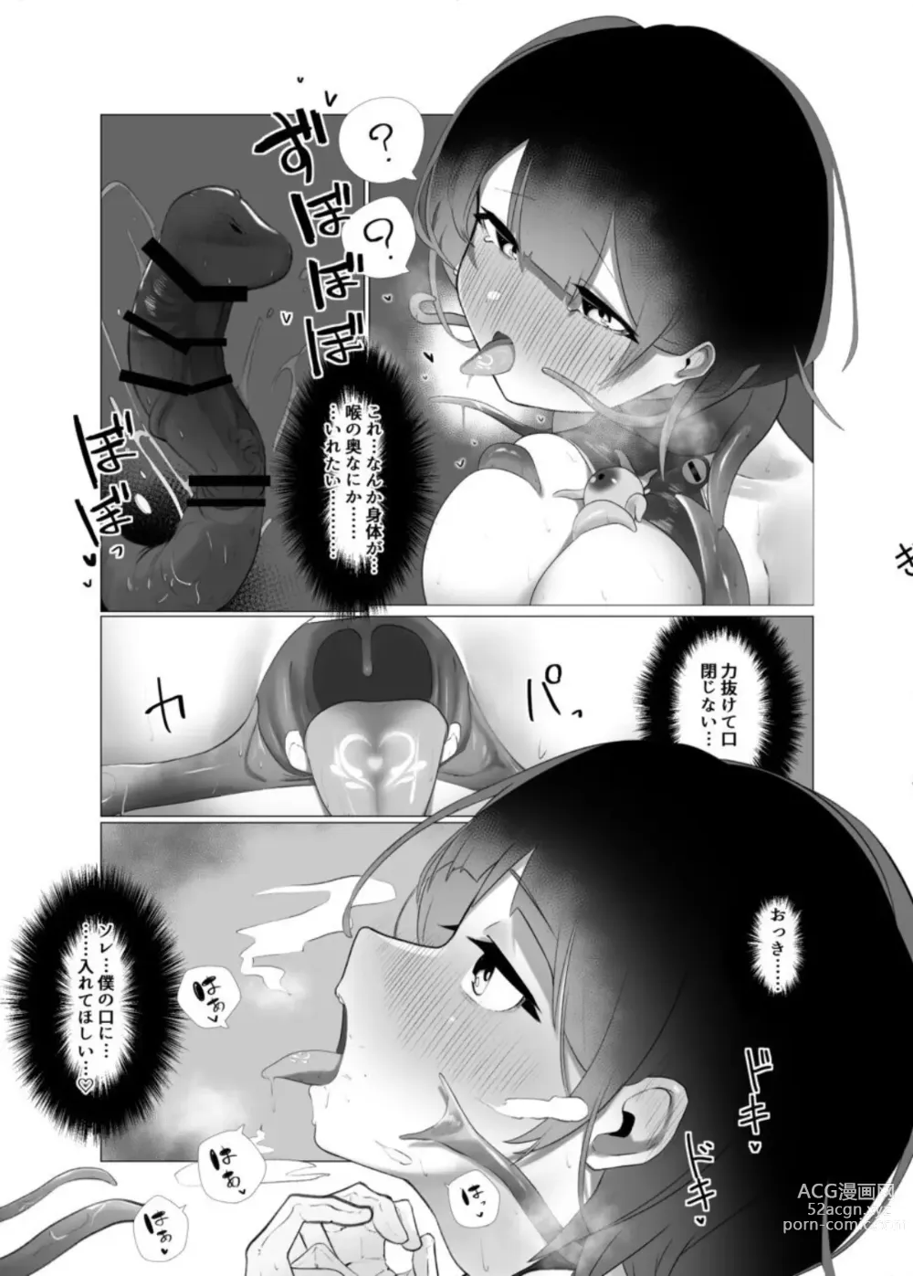 Page 11 of doujinshi Roboco-san Kanzen Haiboku