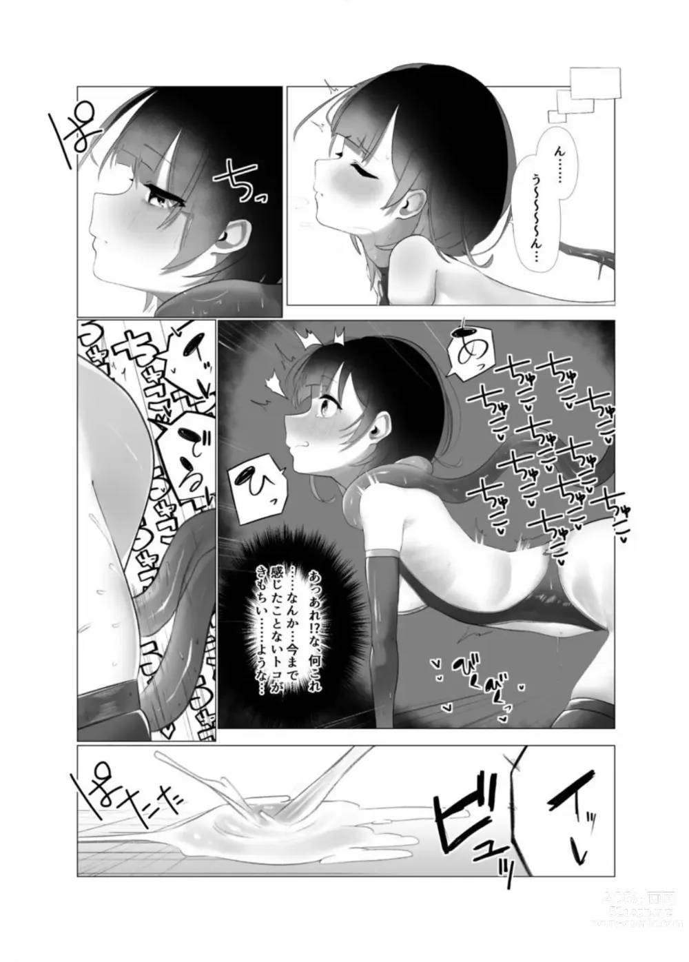 Page 13 of doujinshi Roboco-san Kanzen Haiboku