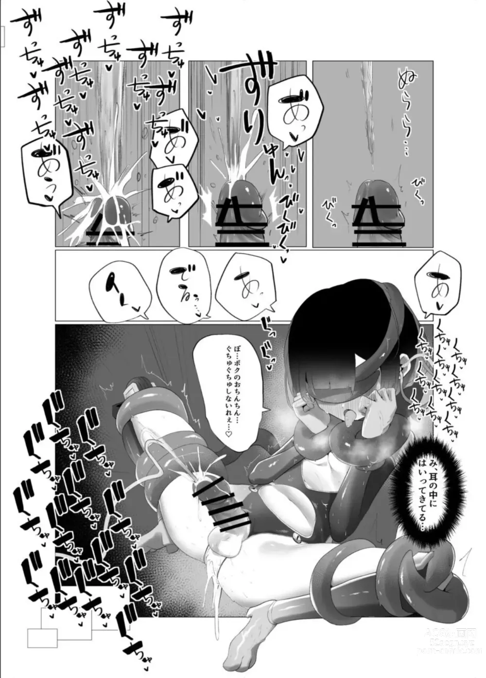 Page 16 of doujinshi Roboco-san Kanzen Haiboku